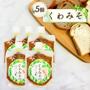 肉味噌 沖縄 くゎみそ 100g×5個セット 豚肉味噌 シークヮーサー果汁 おつまみ味噌 油味噌 おにぎりの具 オキハム