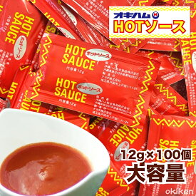 【楽天1位】 タコス ソース 市販 ホットソース 12g×100個入り 大容量 使い切りパック 業務用 小分け サルサソース 調味料 チリソース 沖縄 オキハム