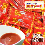 【楽天1位】 タコス ソース 市販 ホットソース 12g×20個入り 使い切りパック 小分け サルサソース 調味…