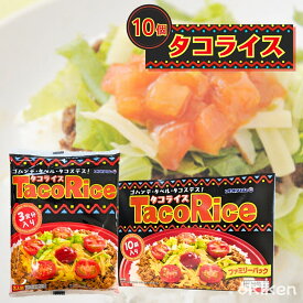 タコライス オキハム レトルト タコライスの素 10個セット 選べる内容量 お手軽 ランチ ディナー 簡単調理 オキハム