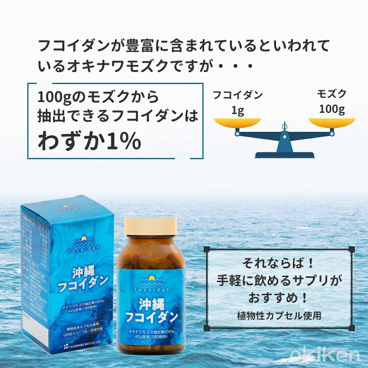 楽天市場】健康サプリ 沖縄フコイダン 180粒 沖縄もずく モズク 