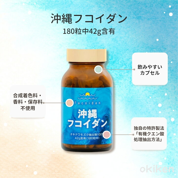 楽天市場】健康サプリ 沖縄フコイダン 180粒 沖縄もずく モズク 