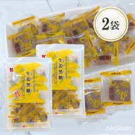 【楽天1位】 黒糖 個包装 生姜黒糖 115g×2袋セット しょうが黒糖 沖縄県産 黒糖使用 沖縄 お土産 お菓子…