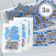 【楽天1位】 黒糖 個包装 塩こくとう 115g×3袋セット 沖縄県産 塩 熱中症 対策 塩黒糖 沖縄 お土産 お菓…