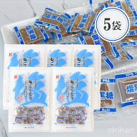 【楽天1位】 黒糖 個包装 塩こくとう 115g×5袋セット 沖縄県産 塩 熱中症 対策 塩黒糖 沖縄 お土産 お菓…