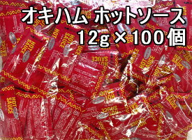 オキハム　ホットソース　12g×100個入り〔送料無料〕タコス タコライス ピザ パスタ