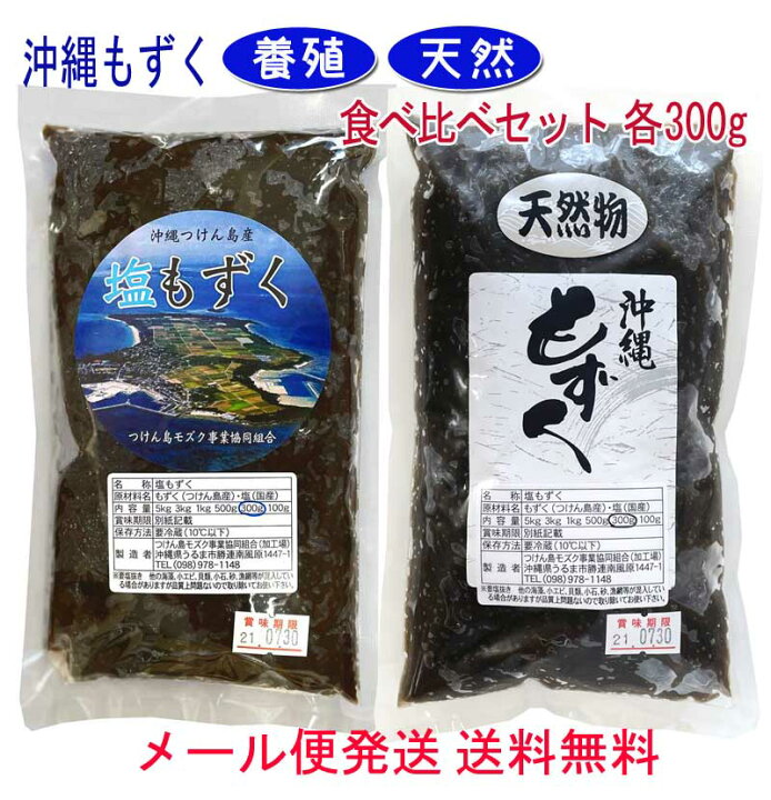 最終値下げ 新物 塩蔵 もずく 1kg 歯応え おつまみ 珍味 スルメ 好きに