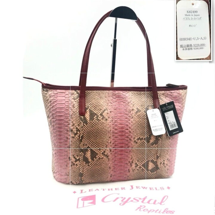 楽天市場】LEATHER JEWELS レザージュエルズ Crystal Reptiles 中古 