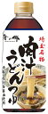 埼玉名物　肉汁うどんつゆ300ml