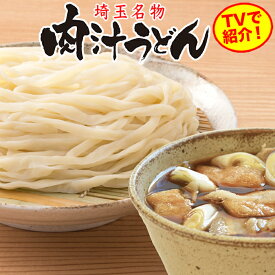 秘密のケンミンSHOW極で紹介！岩崎食品 埼玉名物肉汁うどんつゆ付 生うどん12人前(2人前×6袋)【TVで紹介！生うどん お取り寄せ グルメ ご当地 おうち時間 在宅 ケンミンショー スーパーセール】