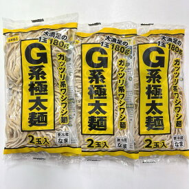 G系極太麺　6食分（360g×3袋）※めんのみ