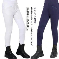 楽天市場】乗馬ズボン 子供用の通販