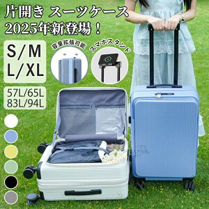 スーツケース mサイズ tsa ロック付き」の人気商品一覧・価格比較 