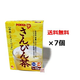 【さんぴん茶】沖縄ポッカ さんぴん茶 ティーバッグ （8g×10包）×7個セット pokka