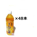 【さんぴん茶】沖縄ポッカ さんぴん茶 500ml 48本(2ケース)