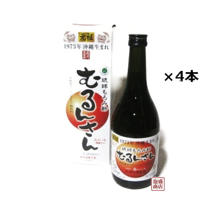 1894円 超激安 琉球もろみ酢 元祖 石川酒造 むるんさん スウィート 黒糖入り 720ml 3本セット 沖縄 1894円 超激安 琉球もろみ酢 元祖 石川酒造 むるんさん スウィート 黒糖入り 720ml 3本セット 沖縄