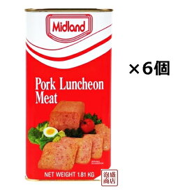 ミッドランドポークランチョンミート 業務用1.81kg×6本(1ケース）