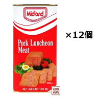 ミッドランドポークランチョンミート 業務用1.81kg×12本(2ケース）