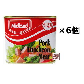 【ミッドランドポーク】300g うす塩味 ×6缶セット