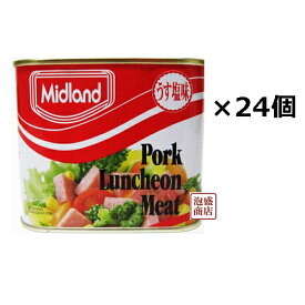 【ミッドランドポーク】300g うす塩味 ×24缶（1ケース）