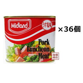 【ミッドランドポーク】300g うす塩味 ×36缶セット