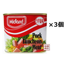 【ミッドランドポーク】300g うす塩味 ×3缶セット