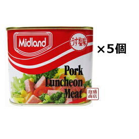 【ミッドランドポーク】300g うす塩味 ×5缶セット