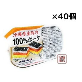【ポークランチョンミート】オキハム 140g×40缶セット　 沖縄県産豚肉100％使用 /