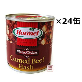 【コンビーフハッシュ】沖縄ホーメル 缶詰 170g×24缶セット（1ケース） /