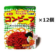 【コンビーフ】オキハム 65g×12個セット / 沖縄ハム　ミニコンビーフ 沖縄麩ちゃんぷるー　チャンプルー