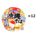 【明星】【沖縄そば】カップ12個セット（1ケース）/カップラーメン カップ麺