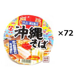 【明星】カップ沖縄そば 72個セット（6ケース）/ カップラーメン カップ麺