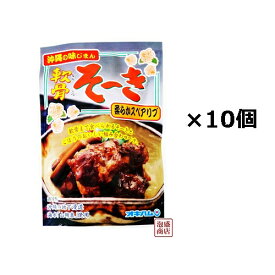 軟骨そーき（ごぼう入り）×10袋セット、　オキハム　/ 軟骨ソーキそば 沖縄そば に最適です