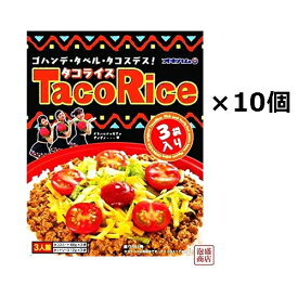 【タコライス】オキハム レトルト 3食入×10袋セット / 送料無料 沖縄ハム