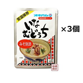 【いなむどぅち】300グラム×3袋セット　オキハム いなむるち