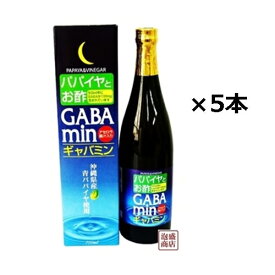 ギャバミン 720ml 5本セット