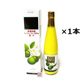 シークヮーサー 原液 【 びん 500ml 】×1本 沖縄ハム オキハム　シークワーサー100％果汁