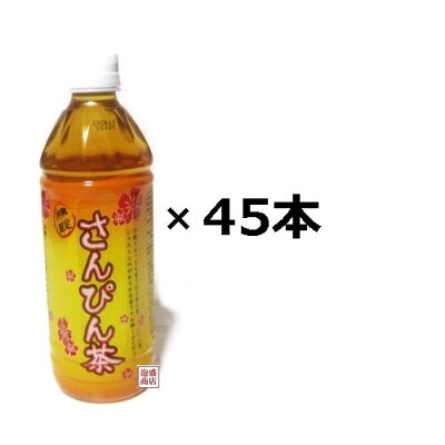 楽天市場 飲料 ドリンク お茶 さんぴん茶 緑茶 琉球さんぴん茶 丸ペット 泡盛通販 泡盛商店