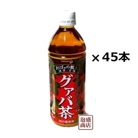 【グァバ茶】 沖縄ポッカ 500mlペット ×45本（1ケース+21本）セット