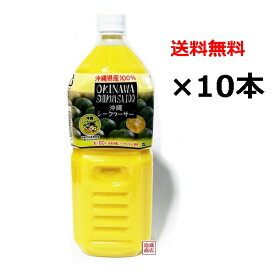 【シークヮーサー】シークワーサー 原液 オキハム 2L×10本セット / 沖縄県産100％ シークヮーサージュース