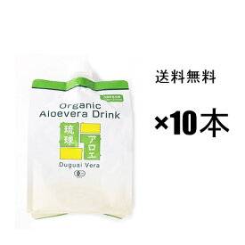 琉球アロエ　アロエベラジュース　エコパック×10個　1ケース エコパウチタイプ 1個あたり1000mlです。沖縄県産アロエ100%