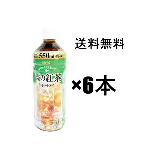 ̍g Xg[geB[ 550ml×6{Zbg@ UCC