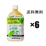 シークヮーサー全快酢　1Lペット×6本セット　沖縄ハム