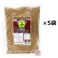 波照間黒糖 粉末 パウダー 450g×5袋セット,, 沖縄黒砂糖