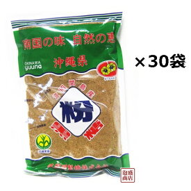 波照間黒糖 粉末 パウダー 250g×30袋セット 沖縄黒砂糖