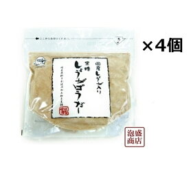【黒糖しょうがパウダー】160g×4袋セット / 国産生姜入り 沖縄県産 黒砂糖