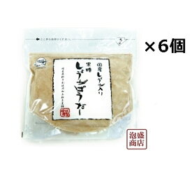 【黒糖しょうがパウダー】160g×6袋セット / 国産生姜入り 沖縄県産 黒砂糖