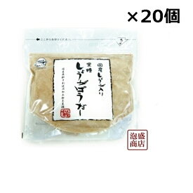 【黒糖しょうがパウダー】160g×20袋（1ケース） / 国産生姜入り 沖縄県産 黒砂糖