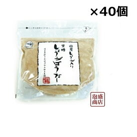 【黒糖しょうがパウダー】160g×40袋（2ケース） / 国産生姜入り 沖縄県産 黒砂糖