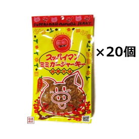 スッパイマンミミガージャーキー 25g×20袋セット /